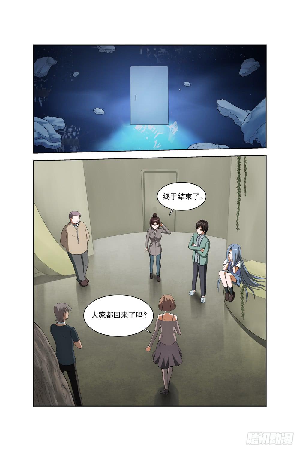 第三十七话 通道5