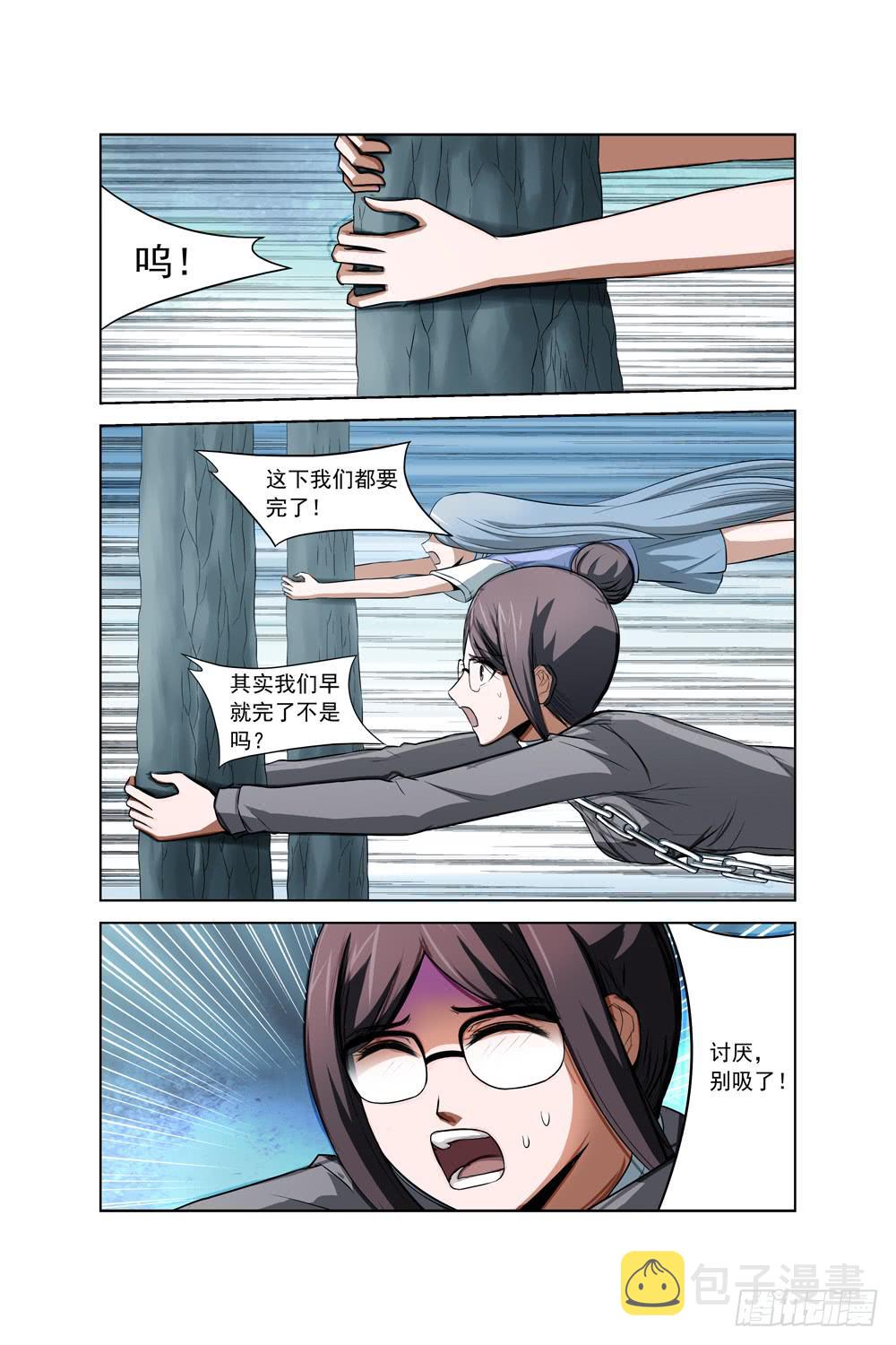 第十七话 险境7