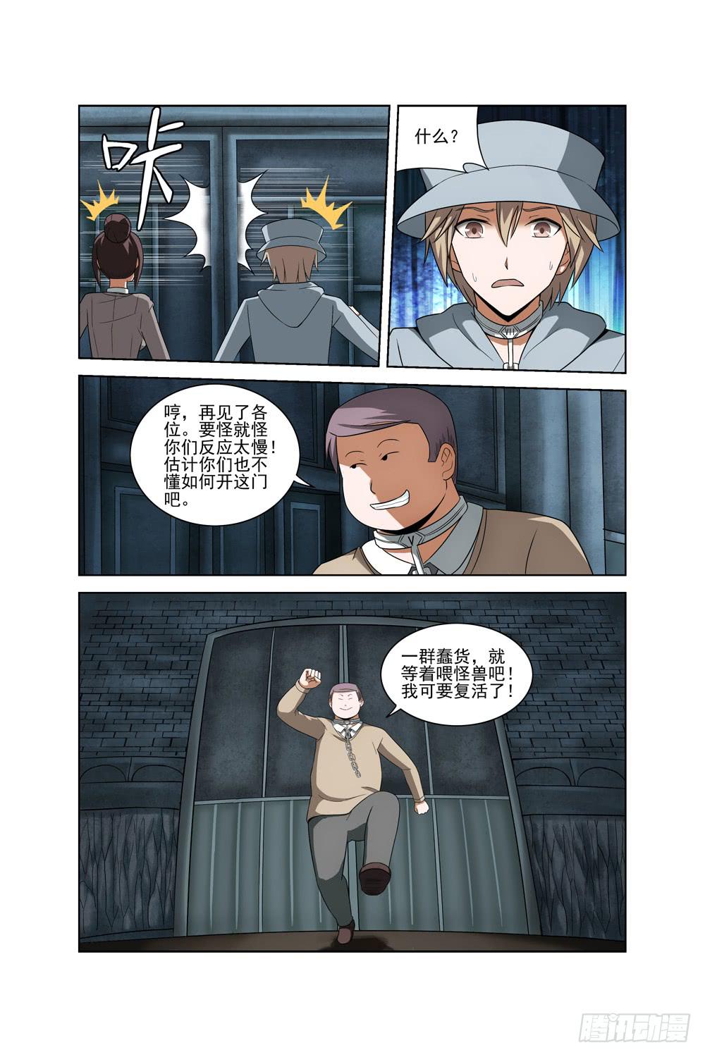 第十一话 被困3