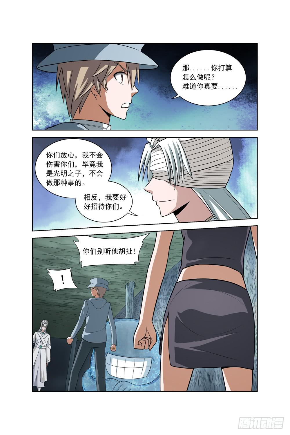 第二十话 不速之客3