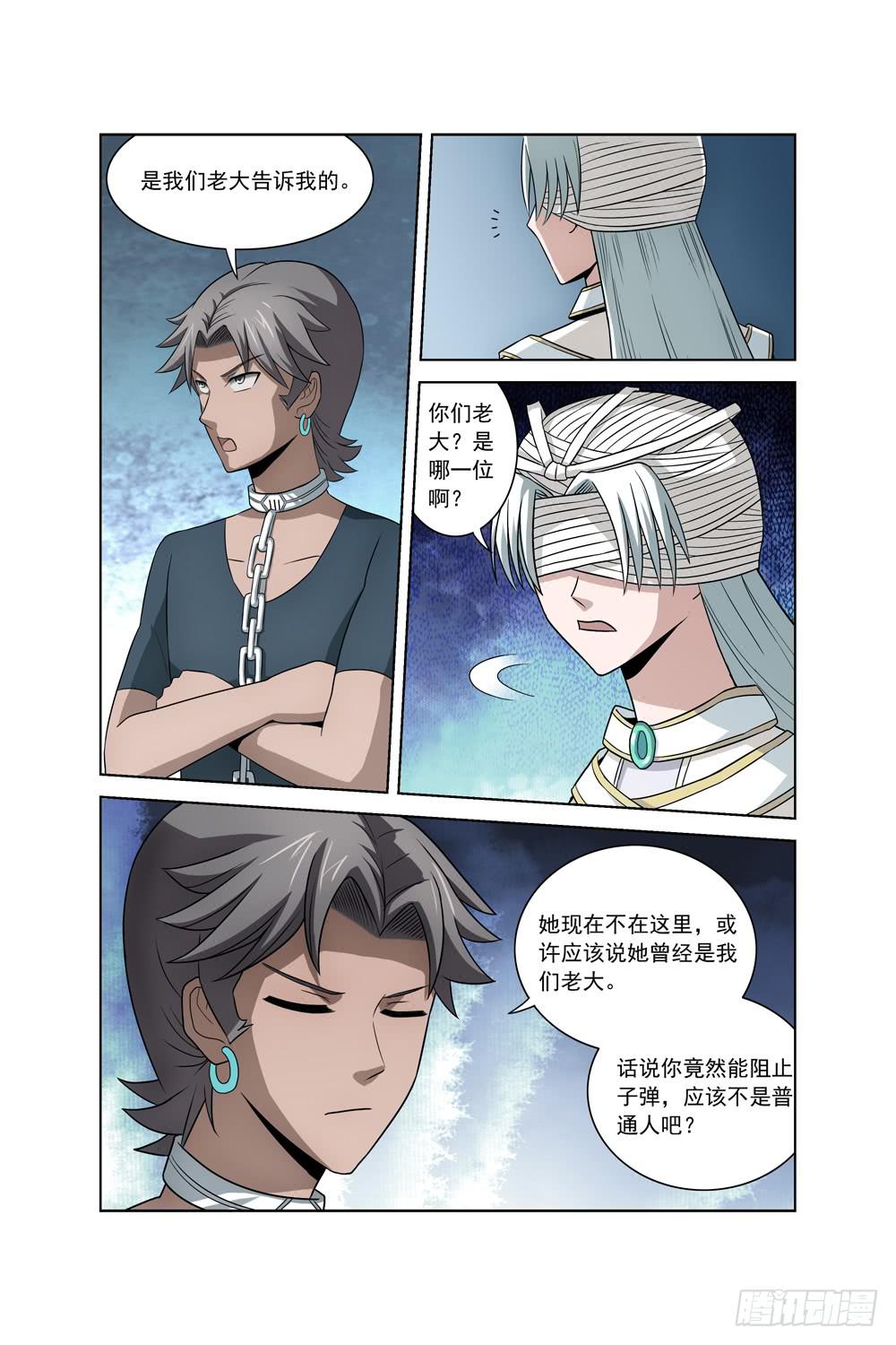 第十九话 光明之子2