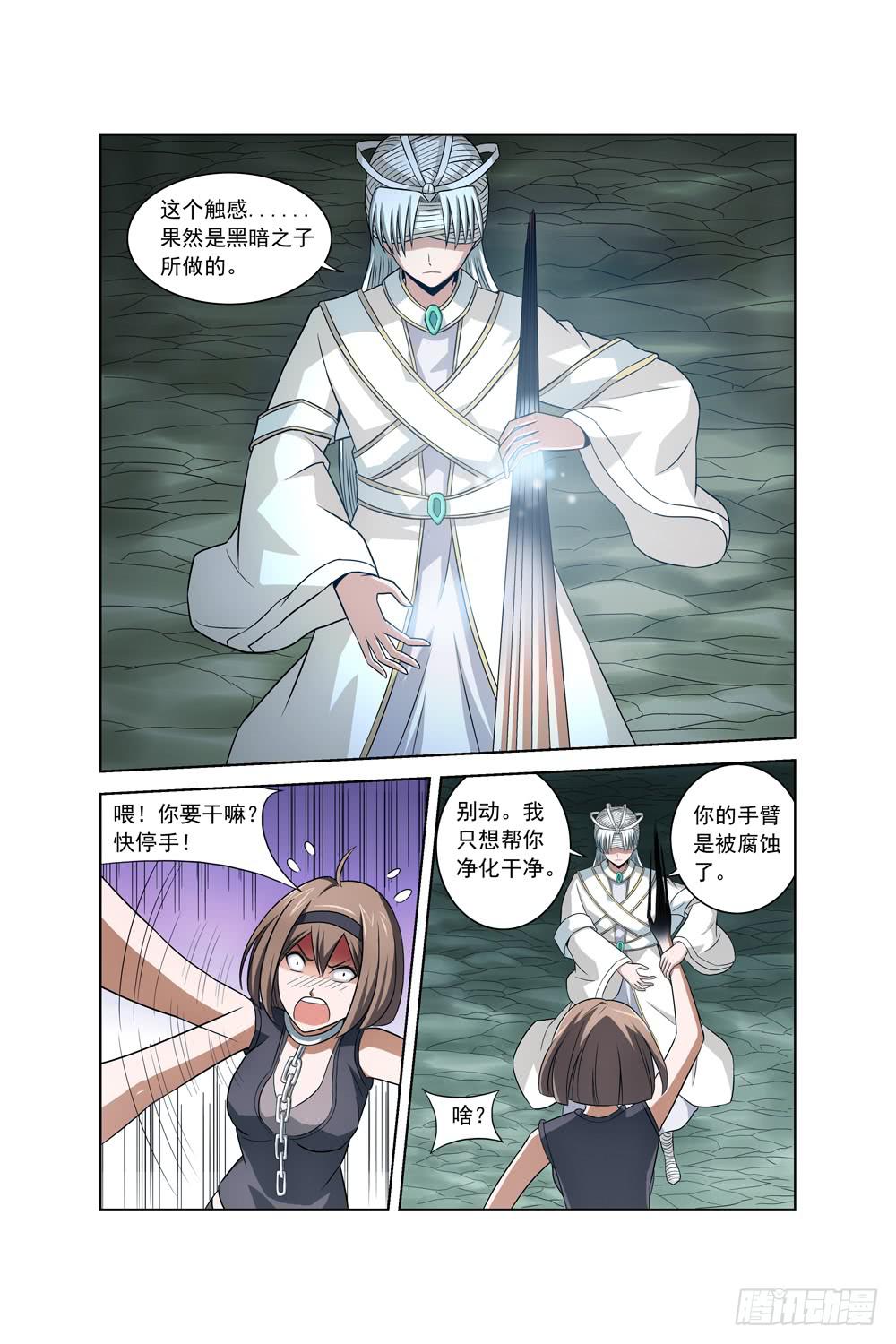 第二十一话 初始之记忆2