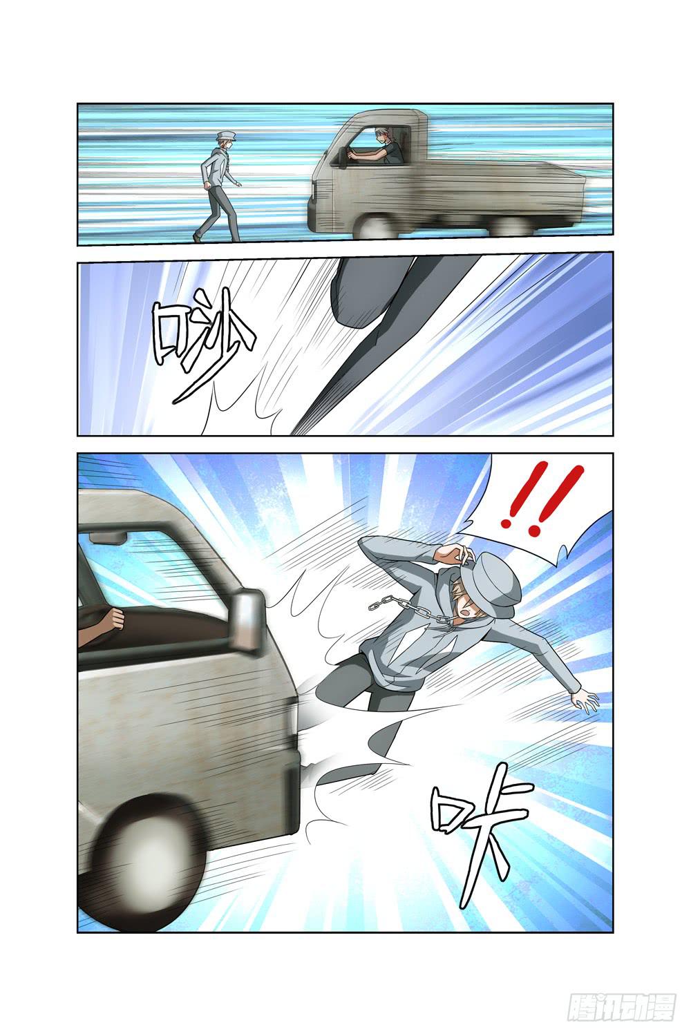 第九话 放弃计划1