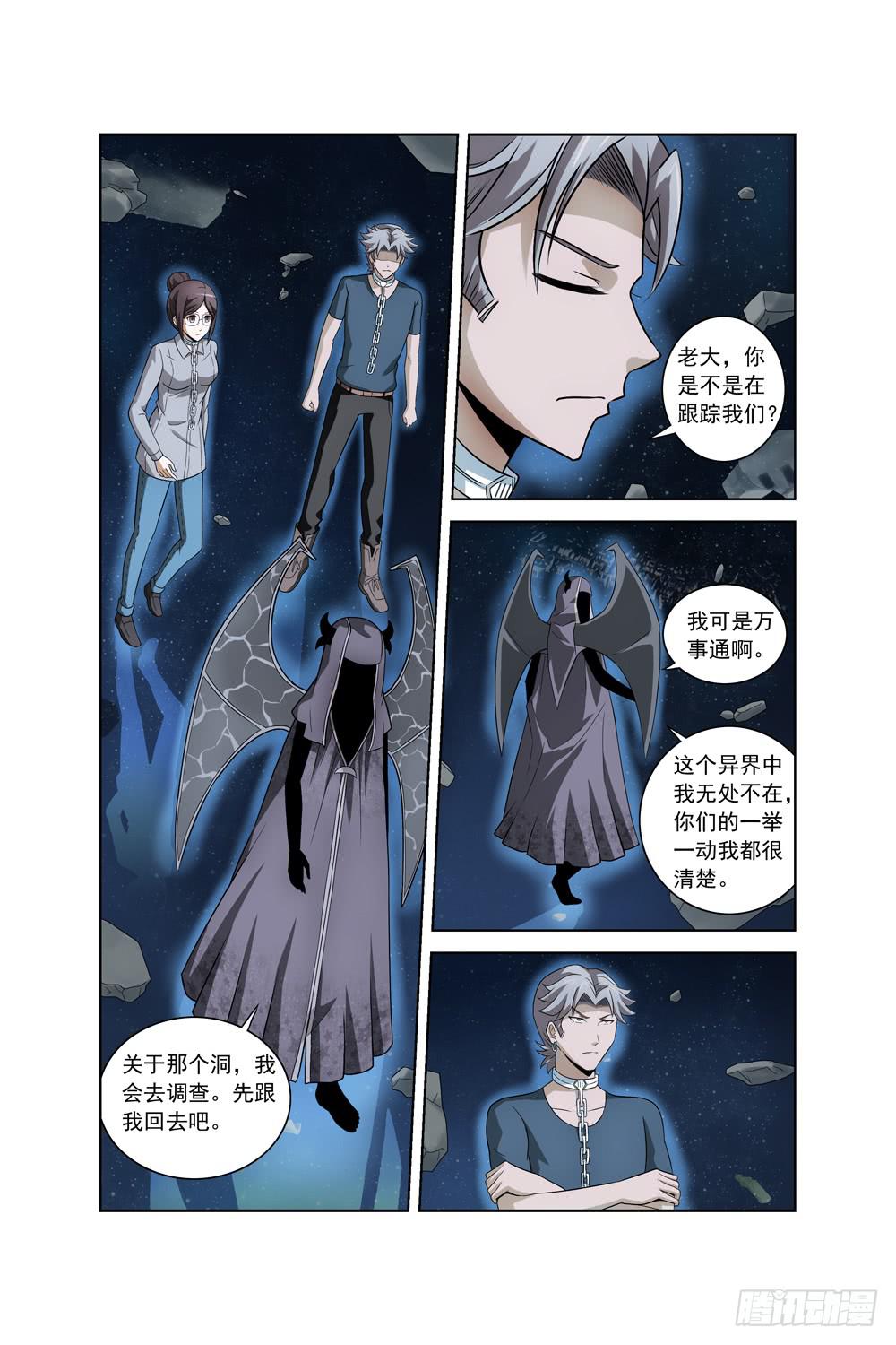 第八话 疯狂的计划2