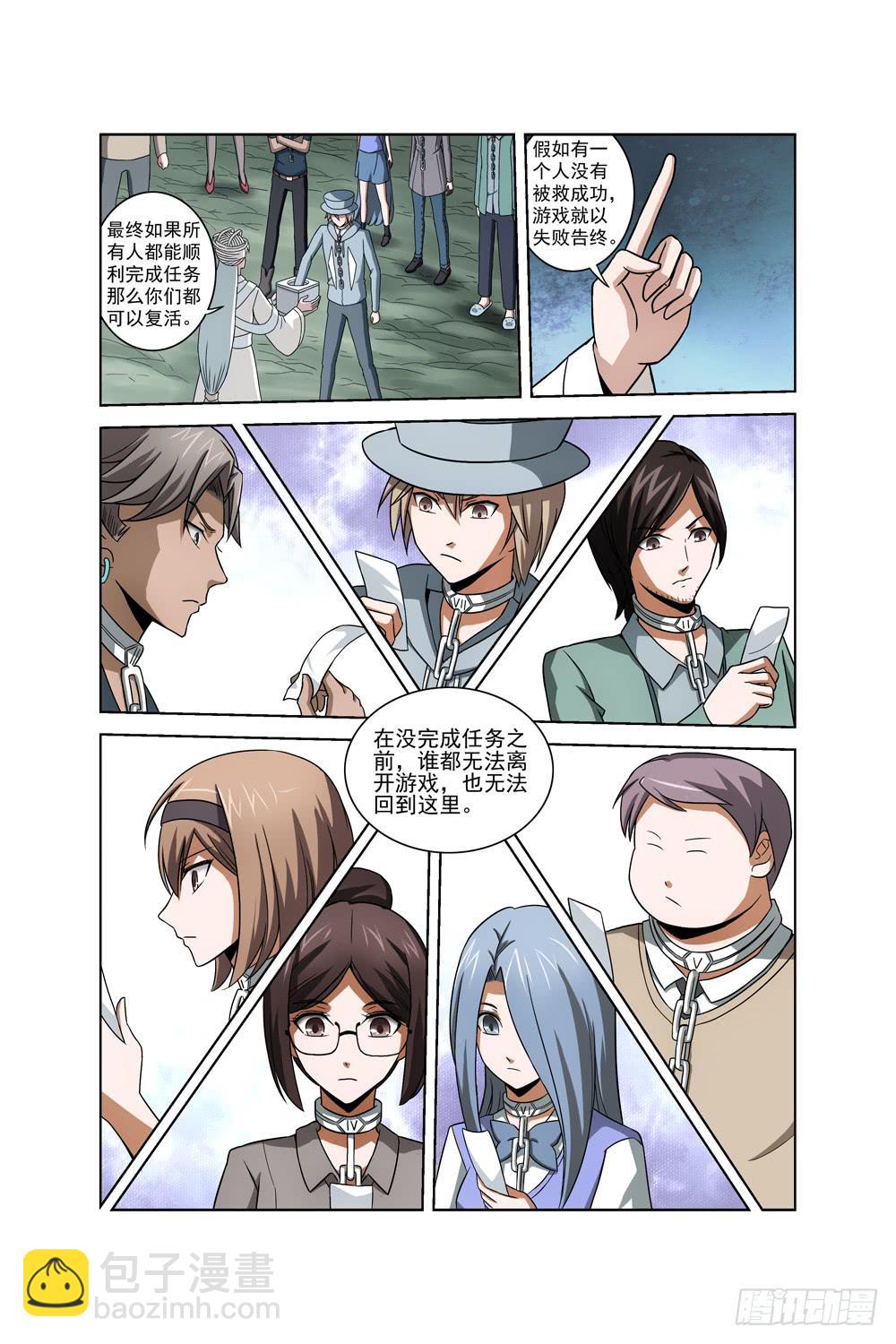 第二十四话 真正的开始3