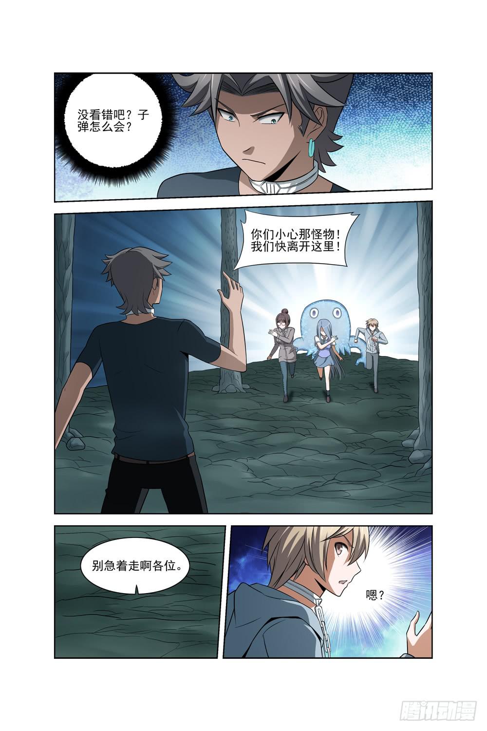 第十八话 神秘人5