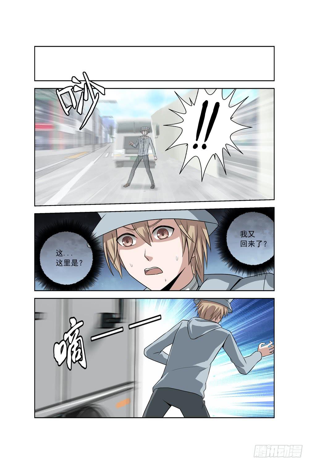 第四话 异界！复活？8