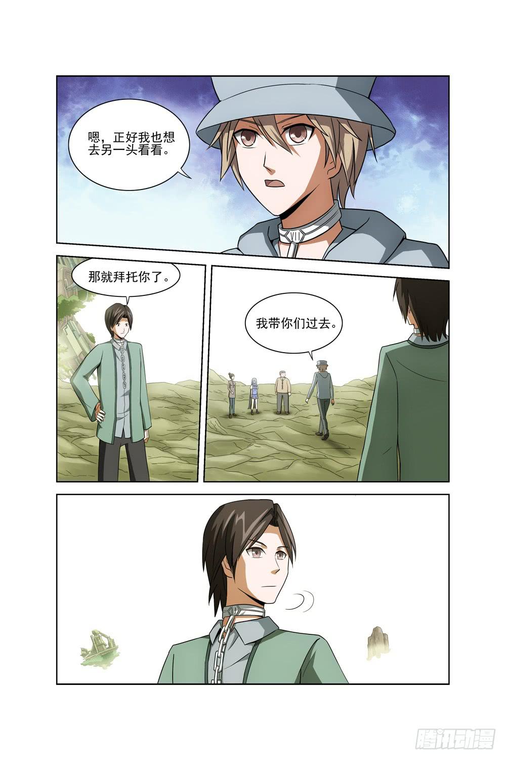 第十话 神秘字符0