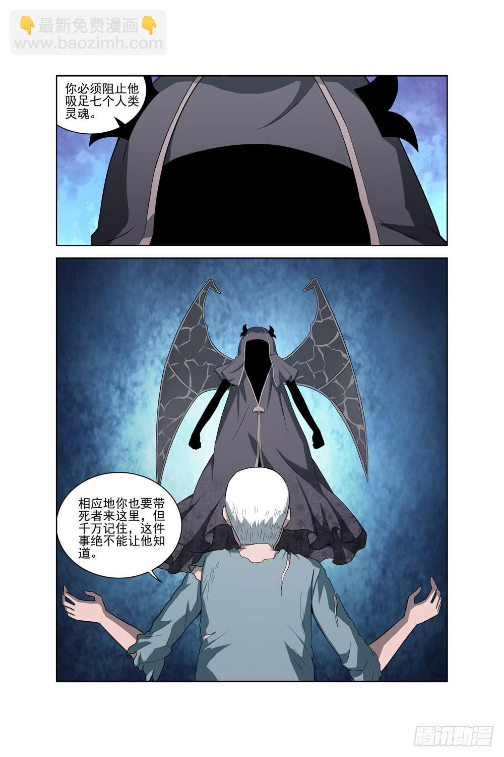 第二十三话 记忆二2
