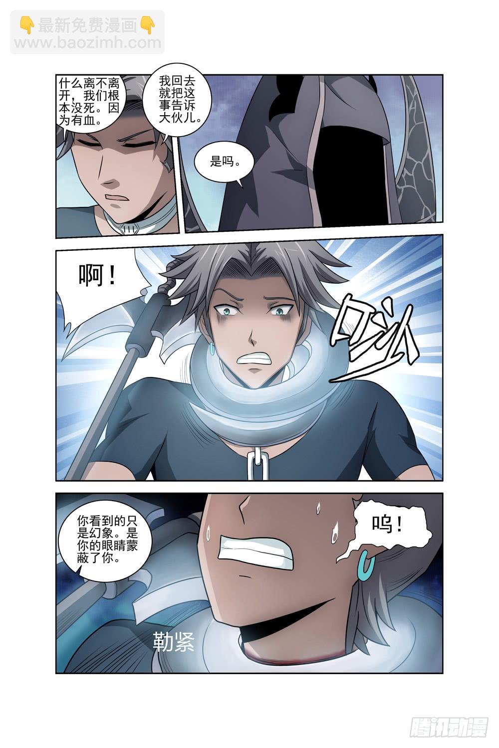 第十四话 死神小姐姐4
