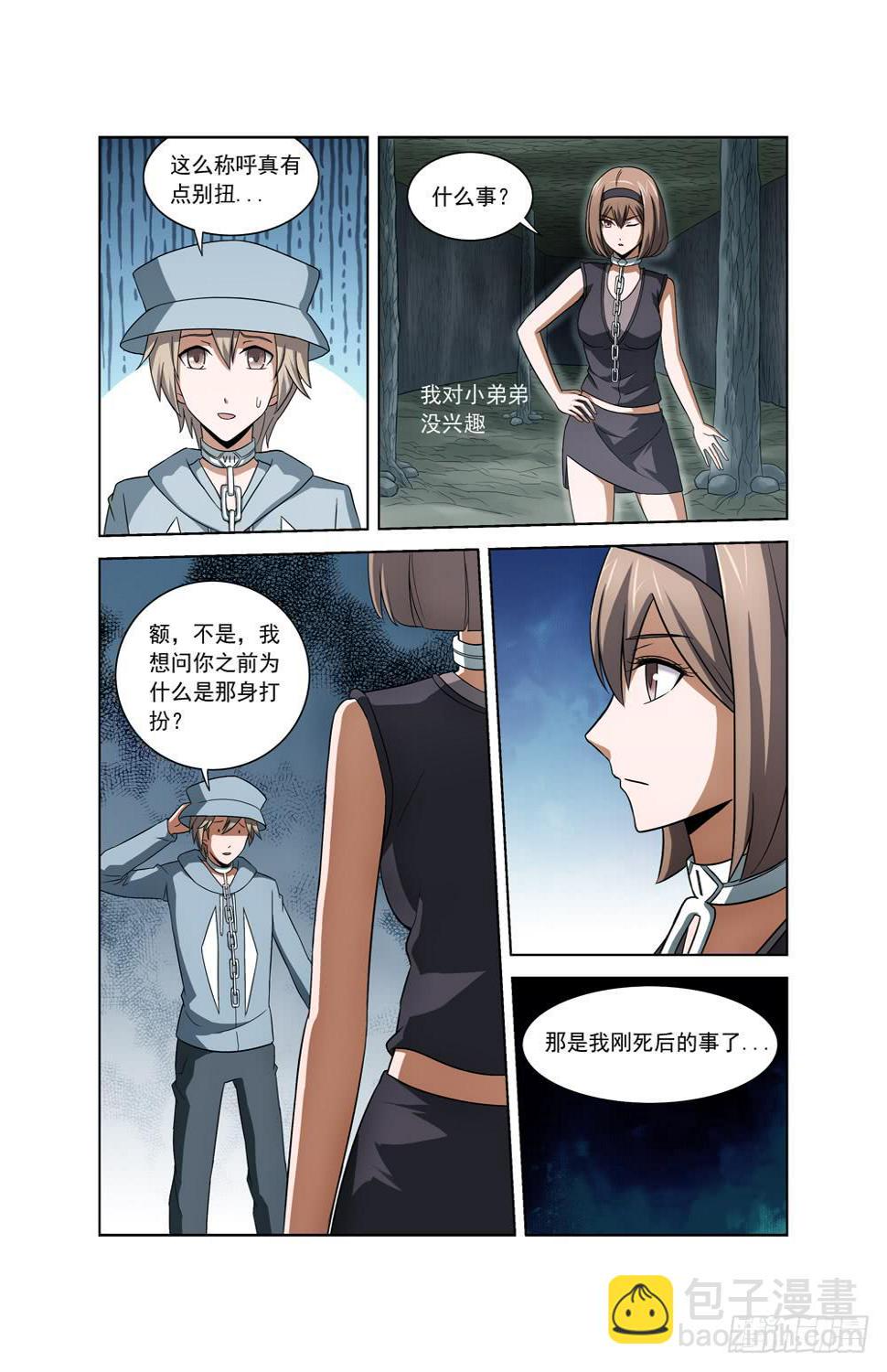 第二十一话 初始之记忆6