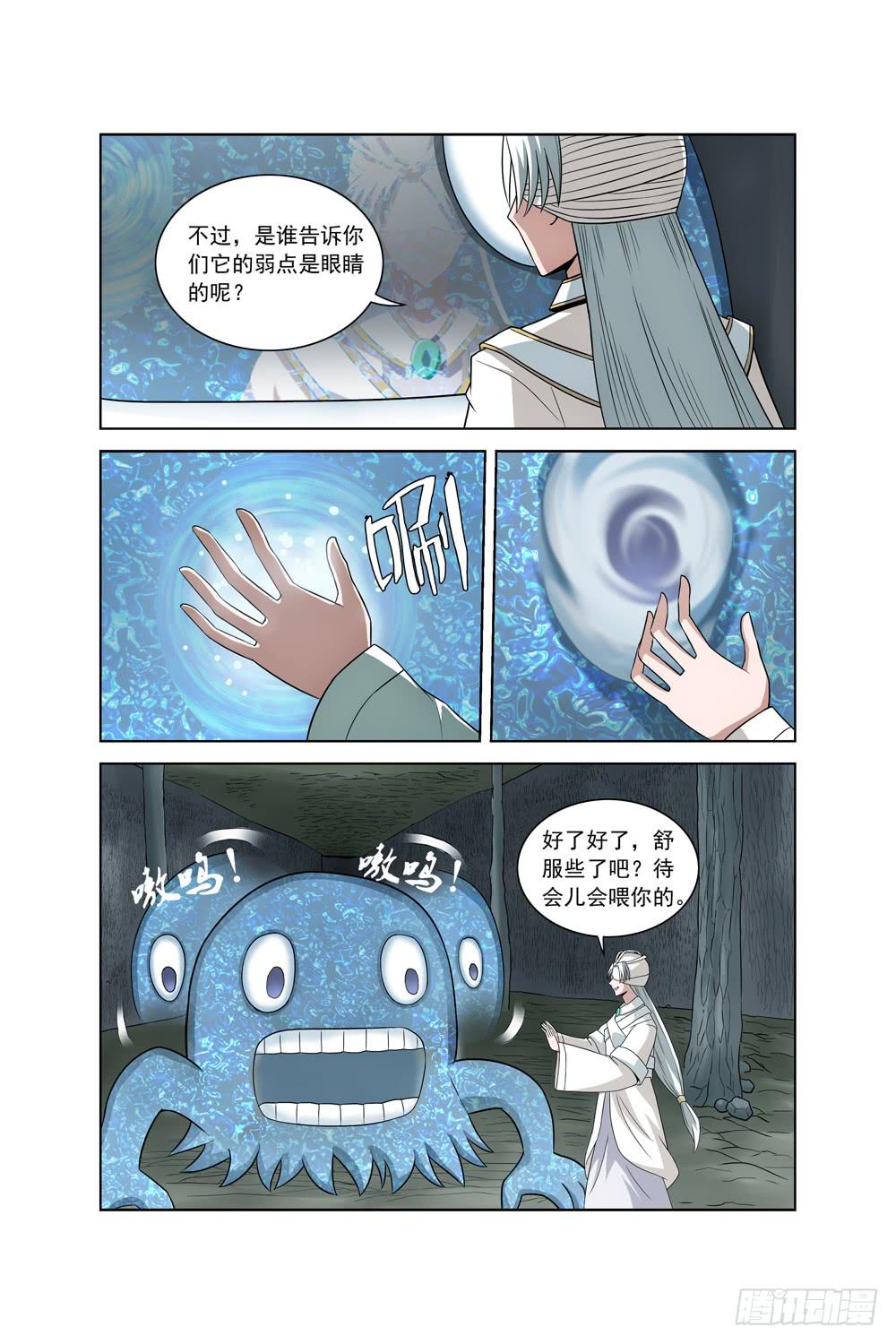 第十九话 光明之子1