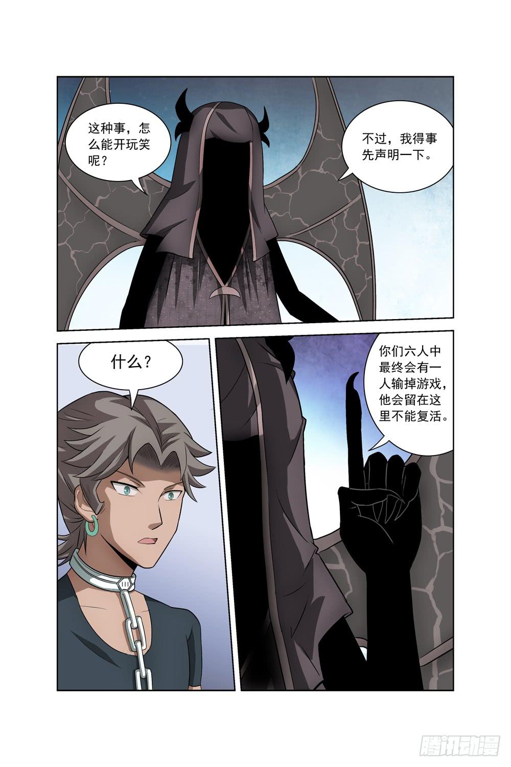 第一话 车祸17