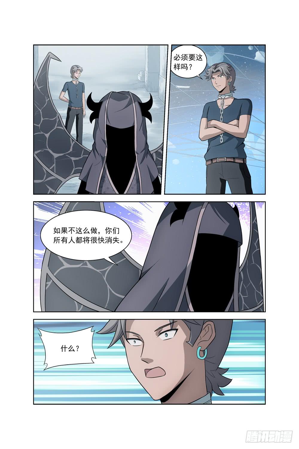 第十三话 老罗的疑心5