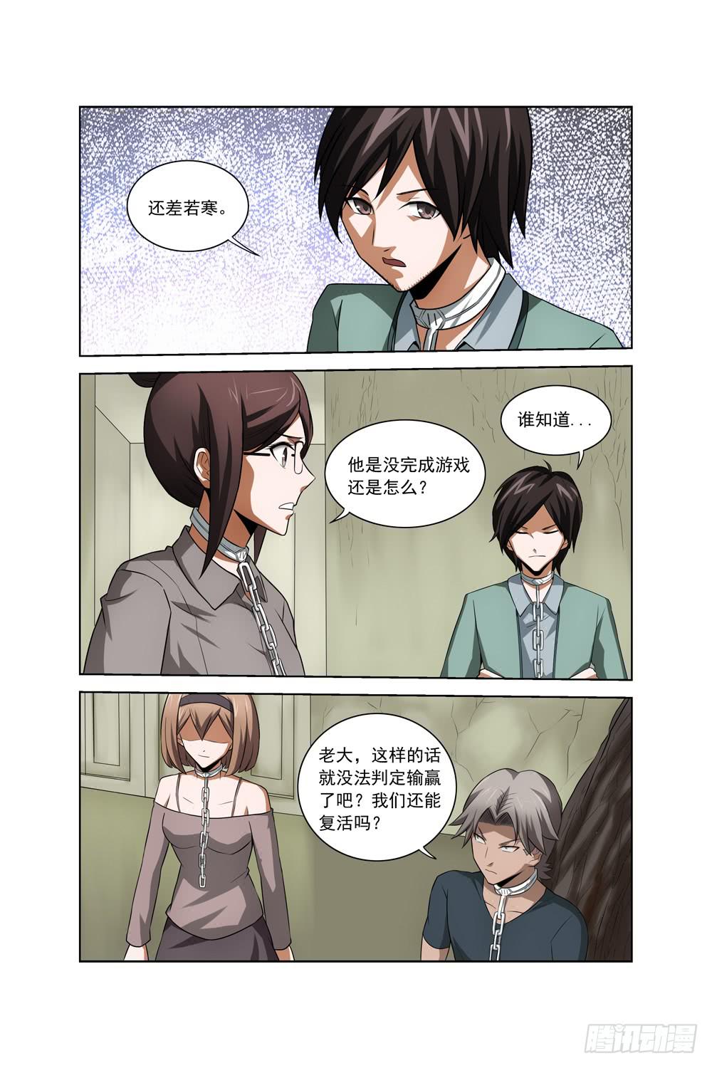 第三十七话 通道6