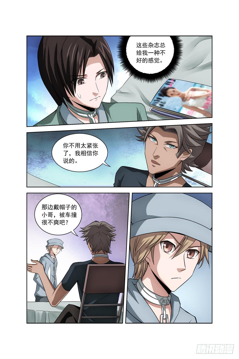 第三话 怀疑 锁链1
