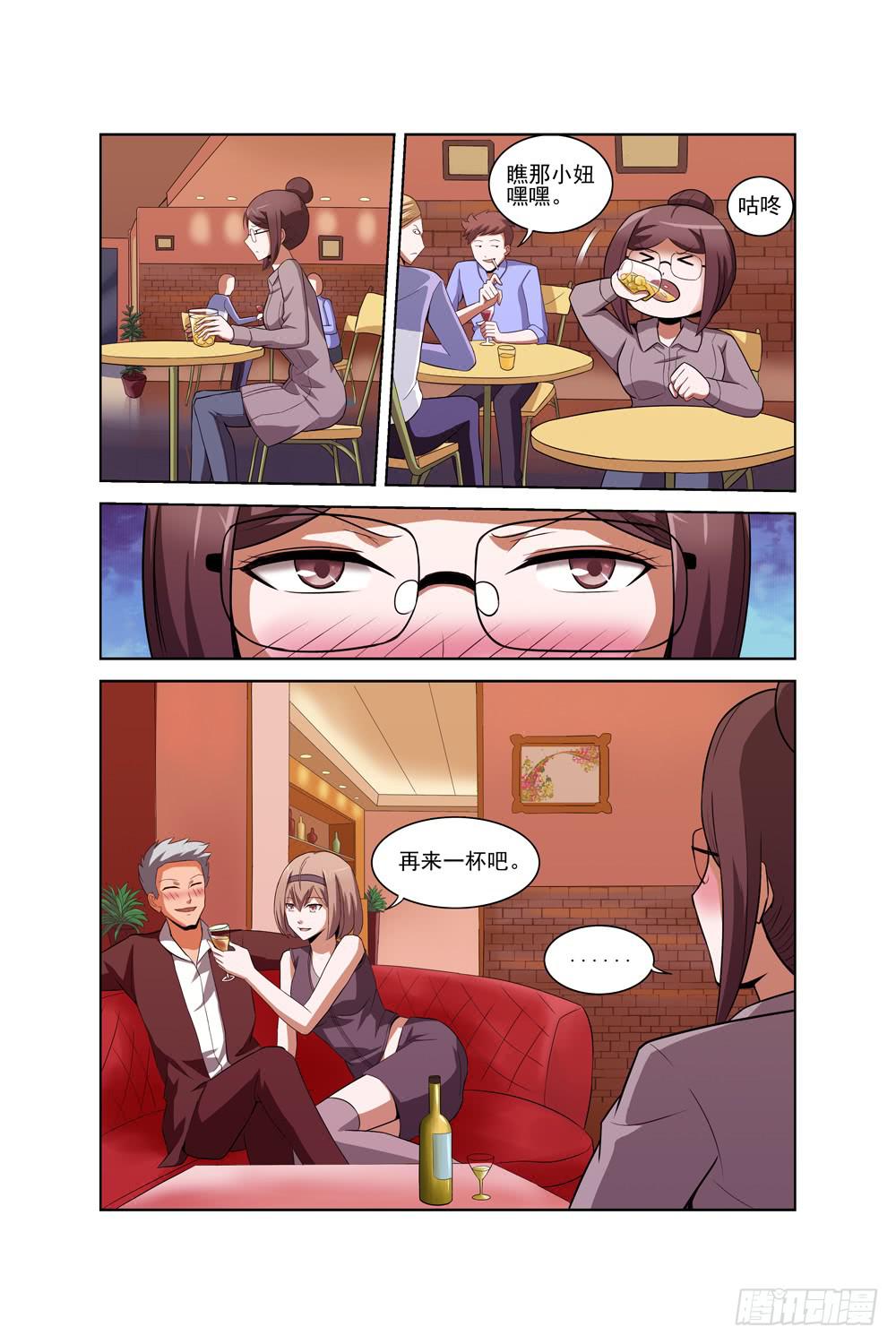 第三十一话 酒吧（一）7