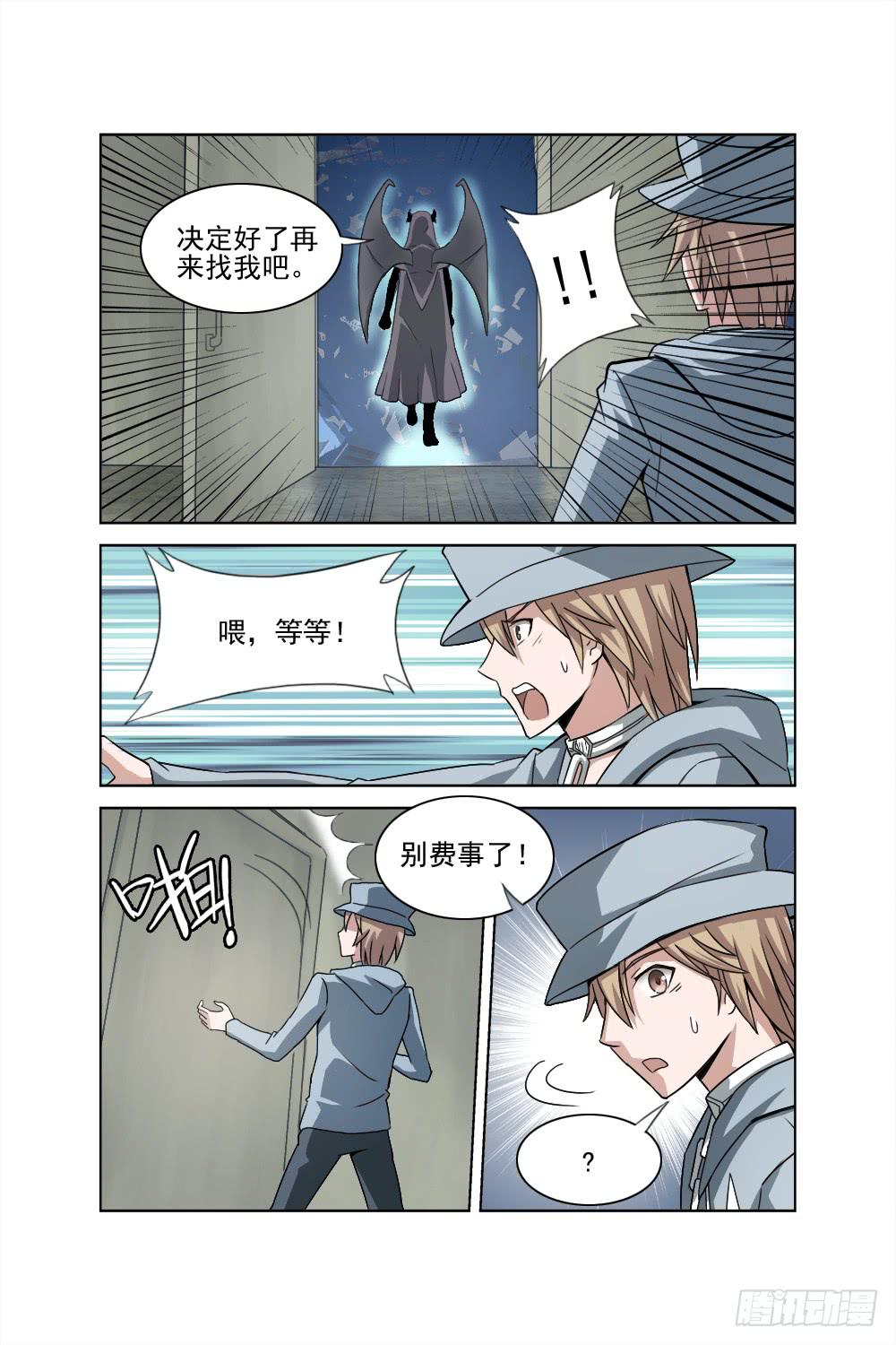 第二话 相识 疑惑3