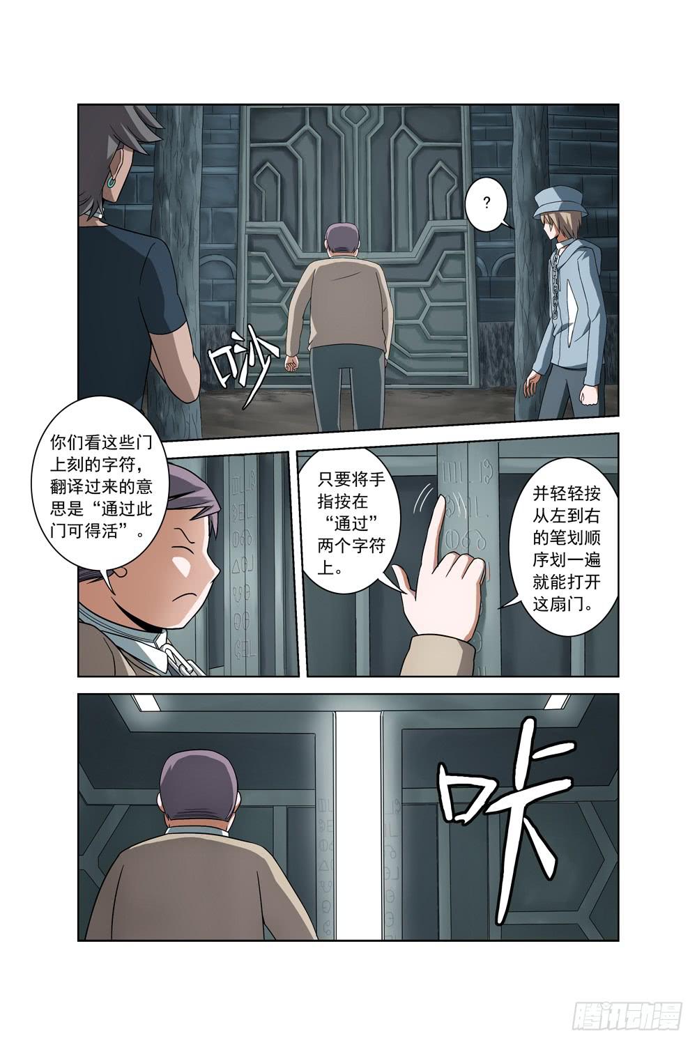 第十九话 光明之子9
