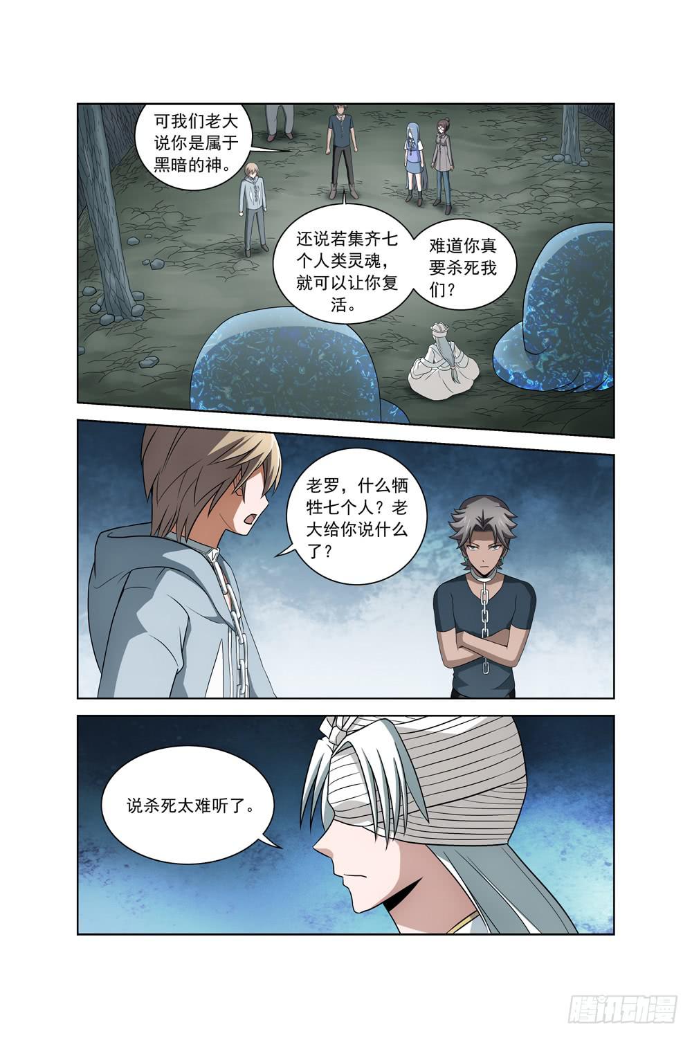 第十九话 光明之子4