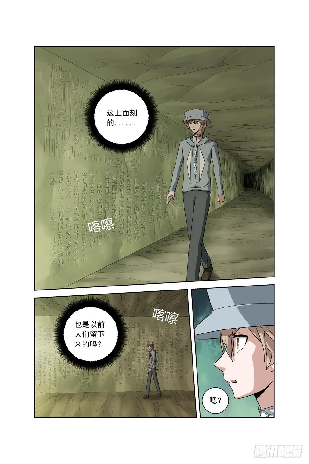 第四话 异界！复活？5