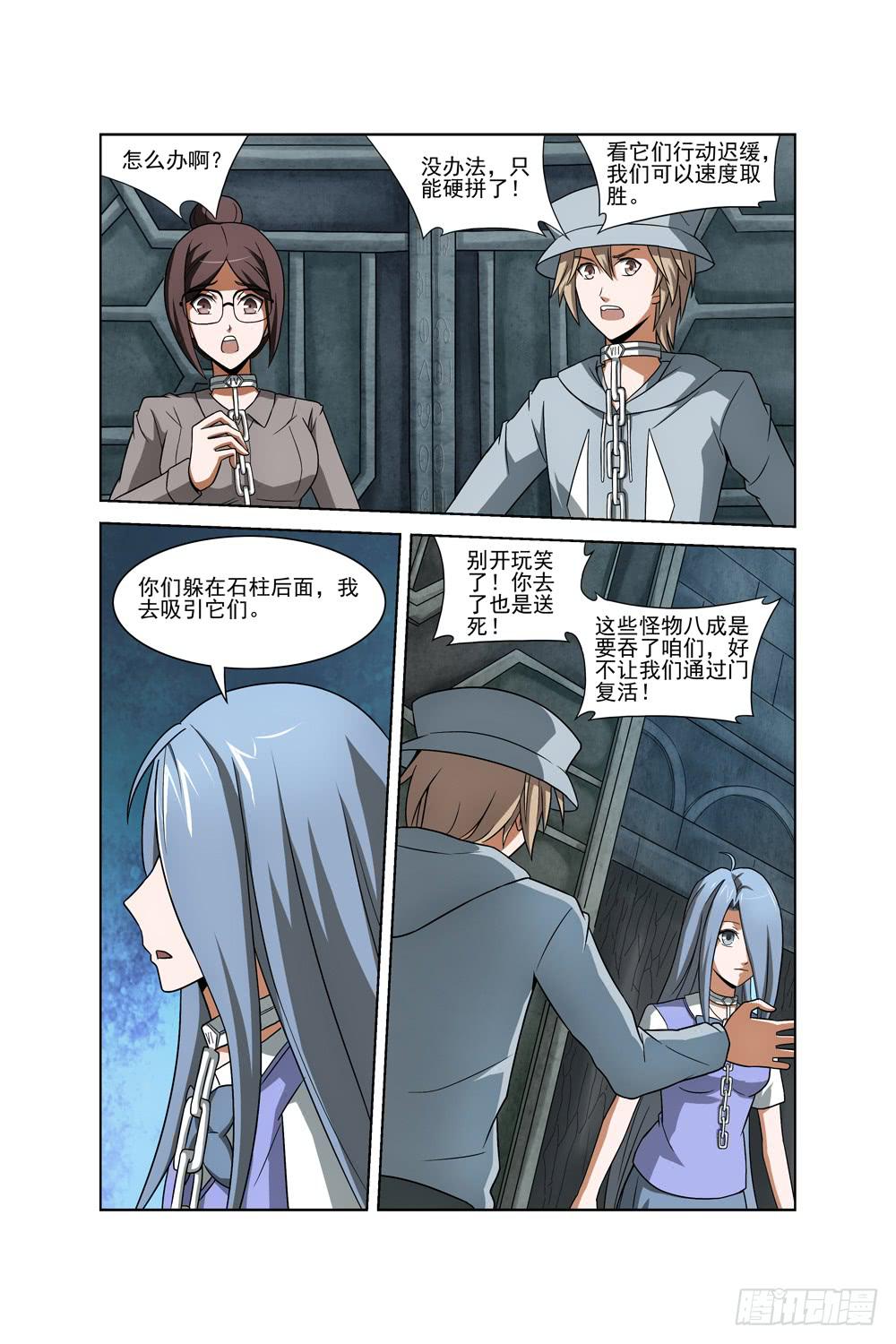 第十一话 被困5