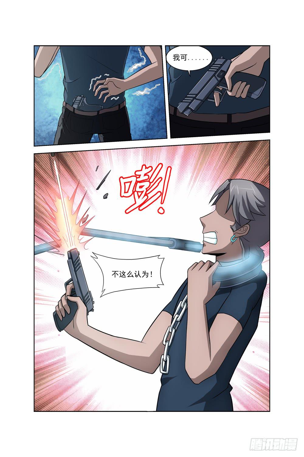 第十四话 死神小姐姐5