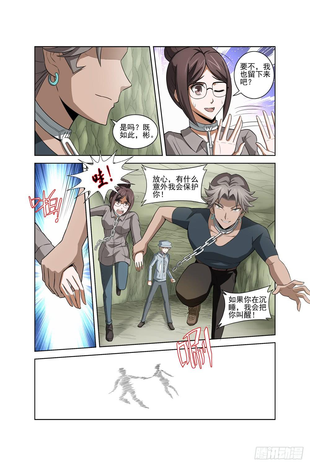 第七话 洞穴内的死亡重演(上)3