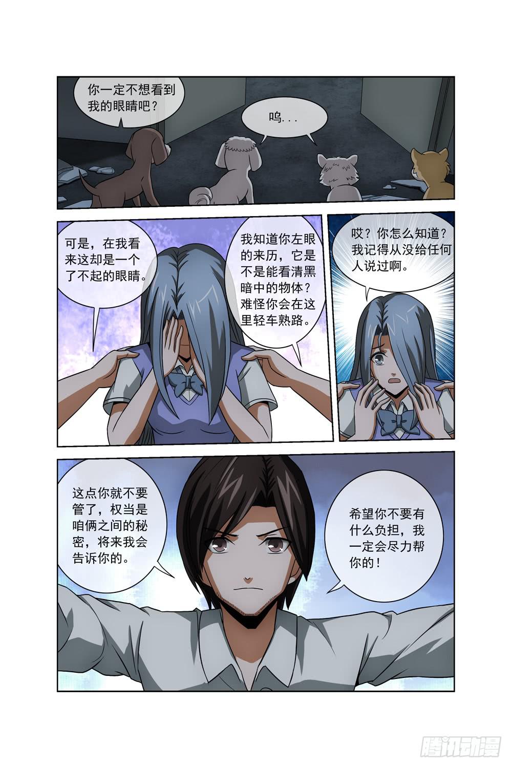 第三十话 废弃的空房子5