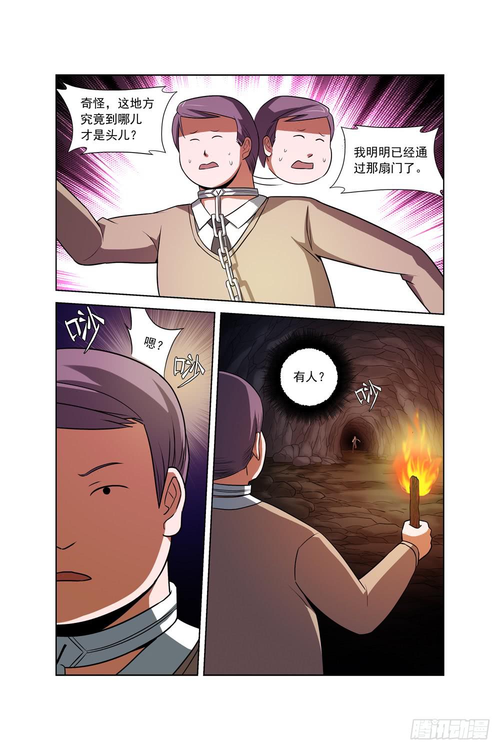 第十六话 洞内偶遇8