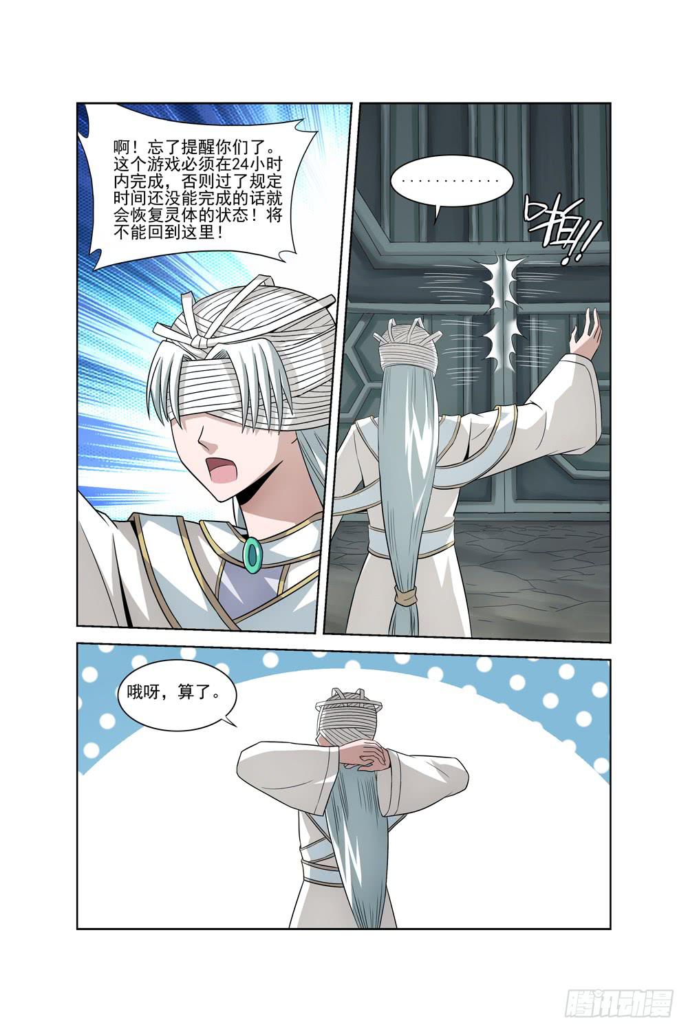 第二十四话 真正的开始7