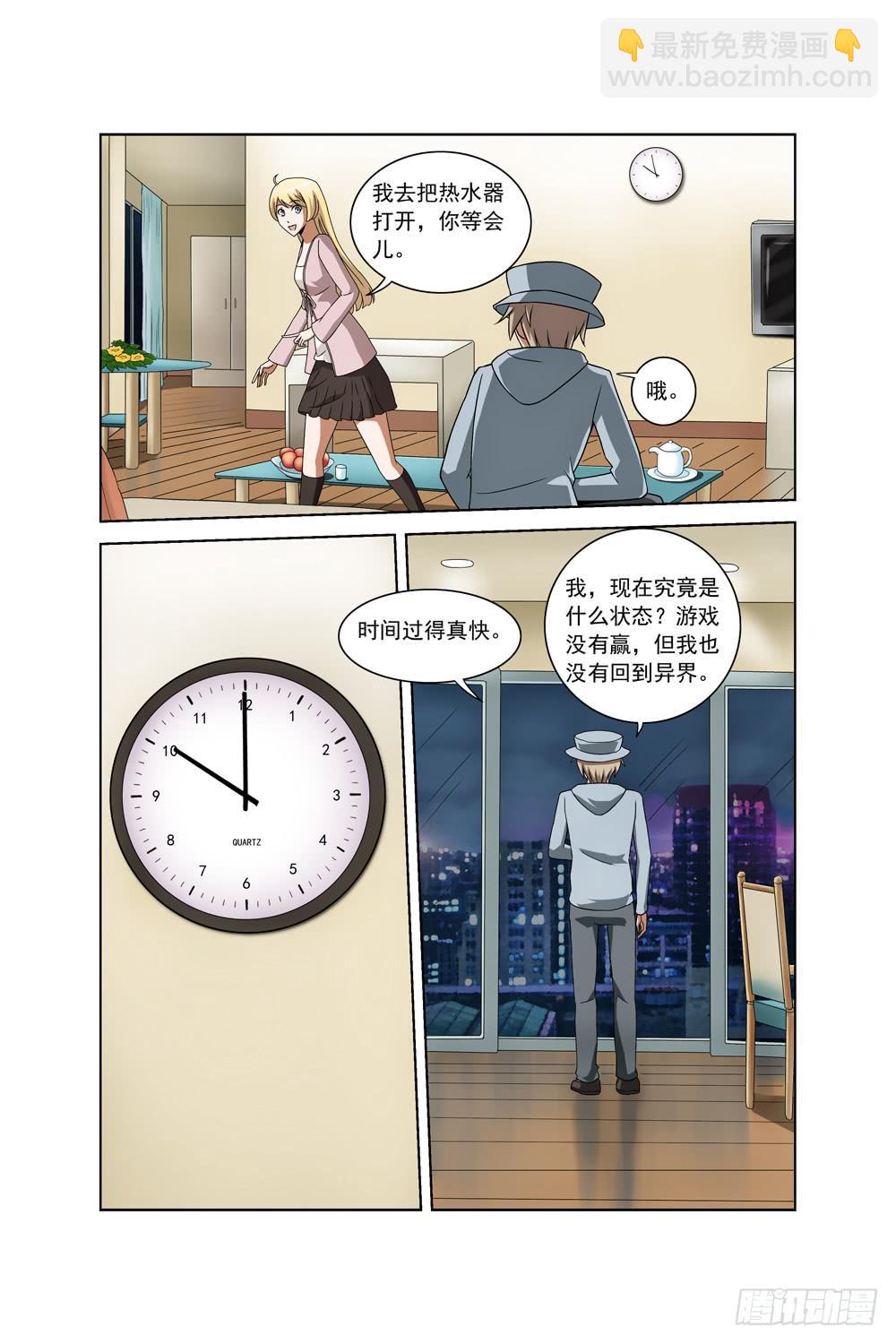第三十三话 消失6