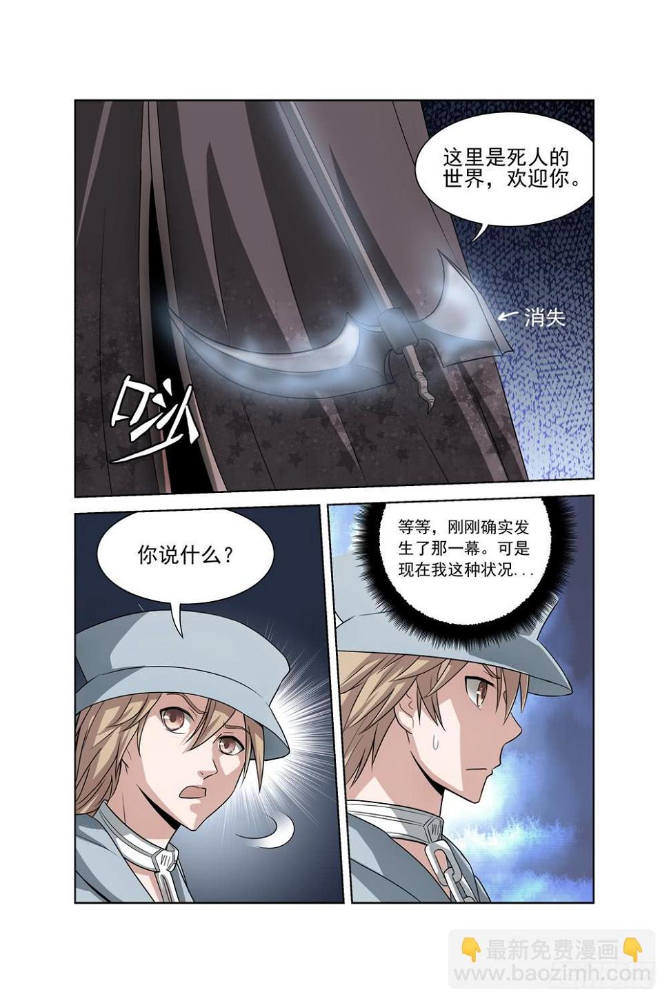 第一话 车祸13