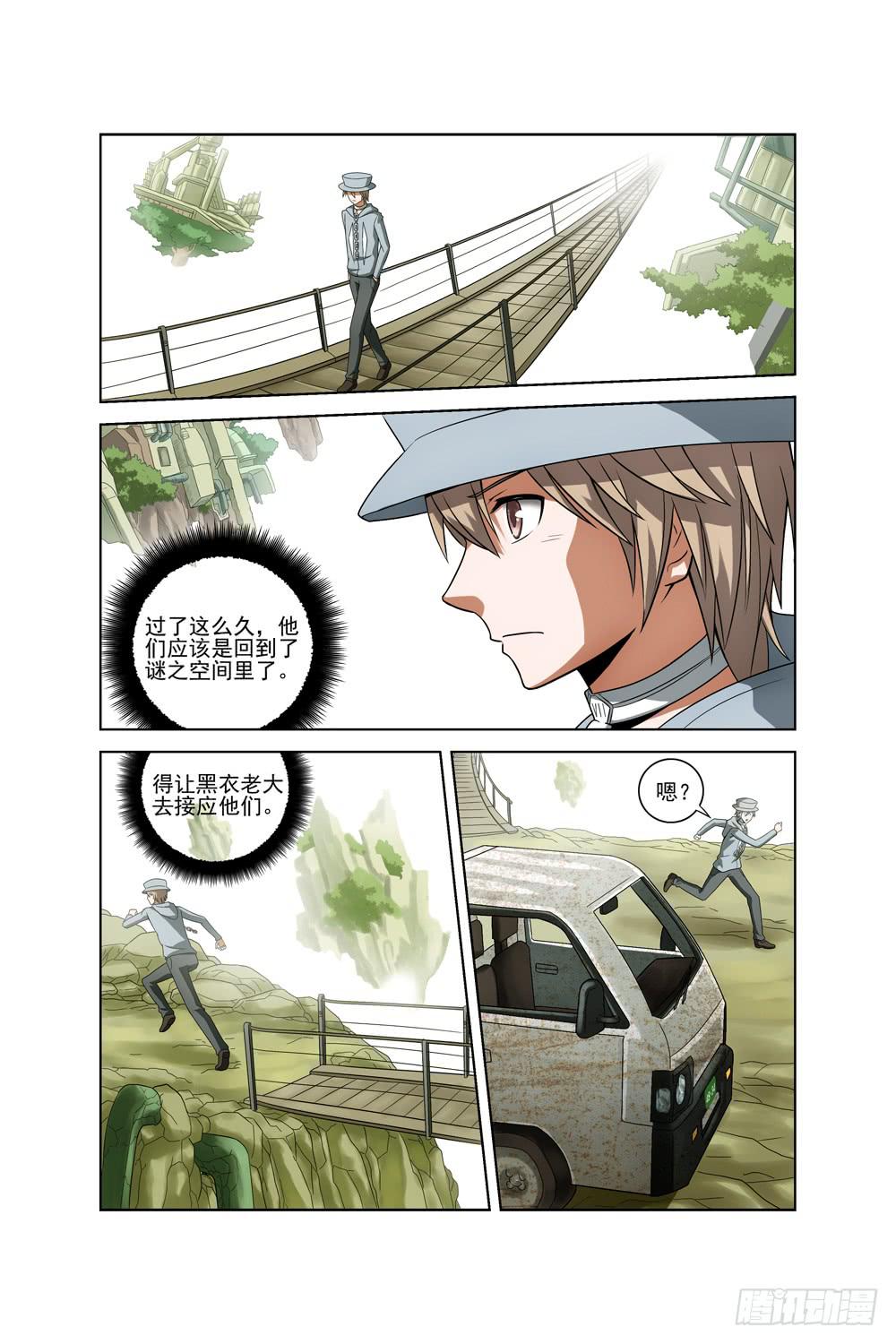 第八话 疯狂的计划3