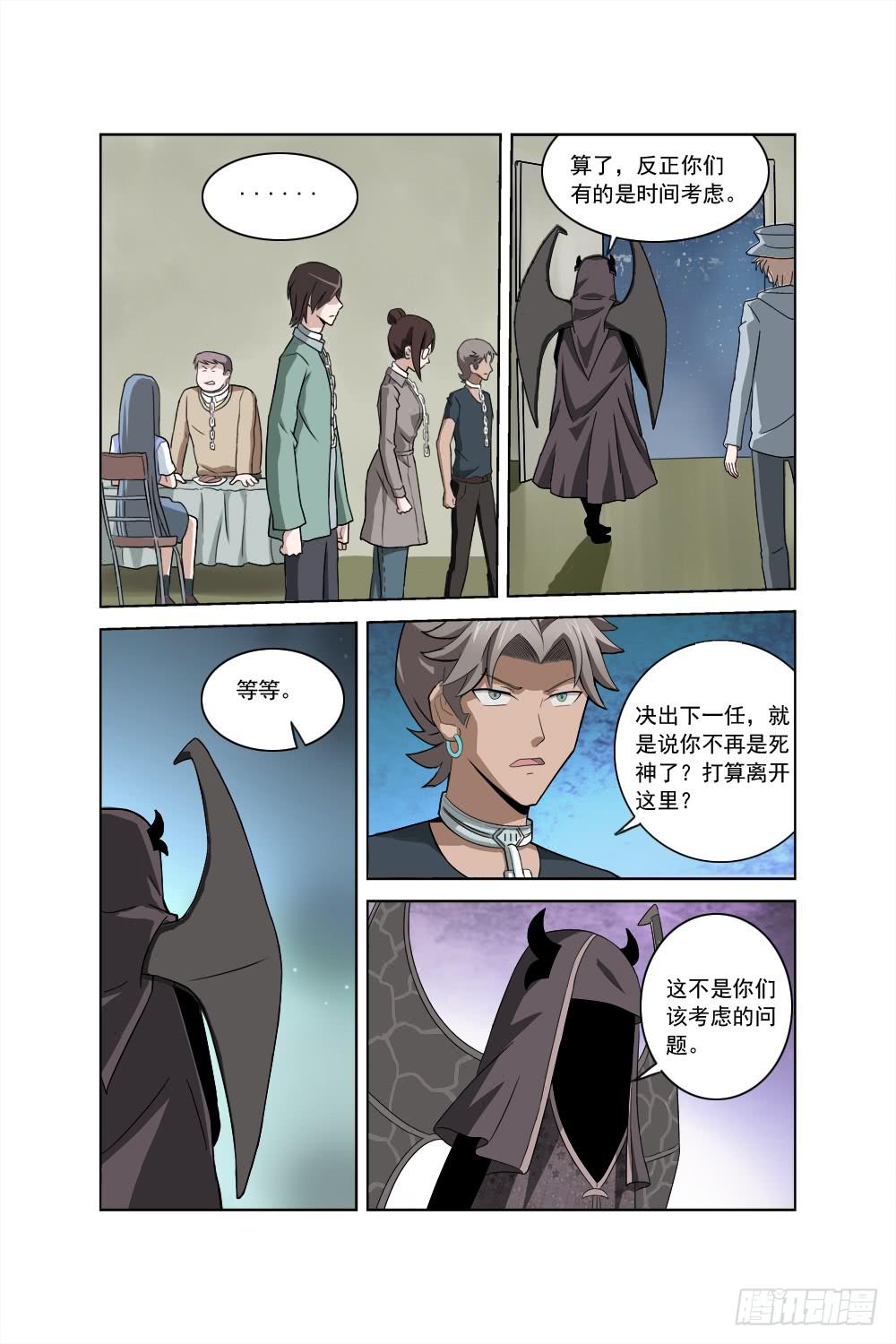 第二话 相识 疑惑2