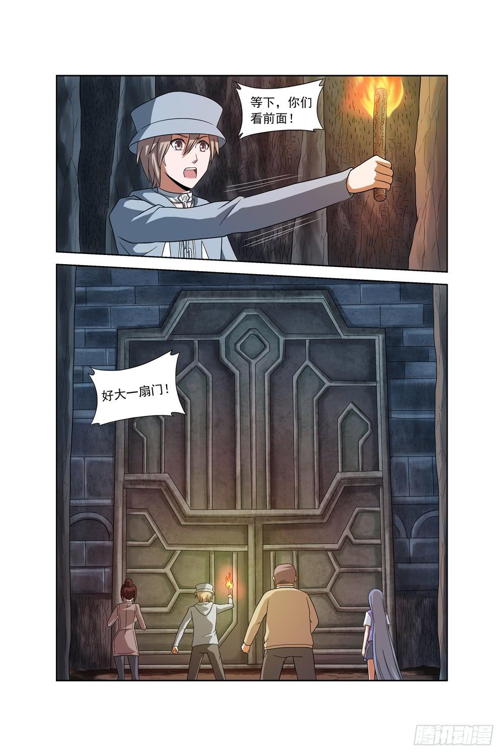 第十话 神秘字符4