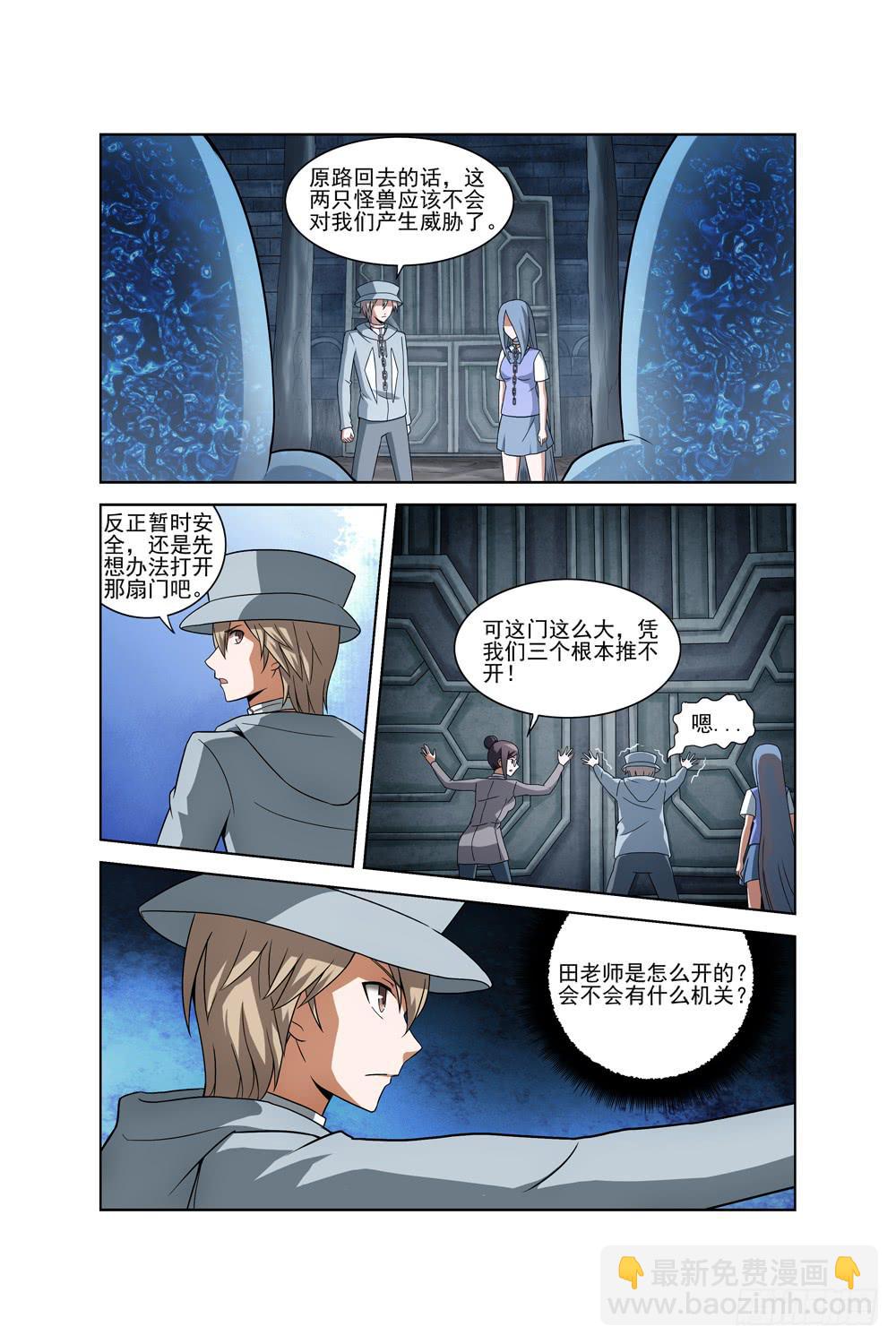 第十二话 制服5