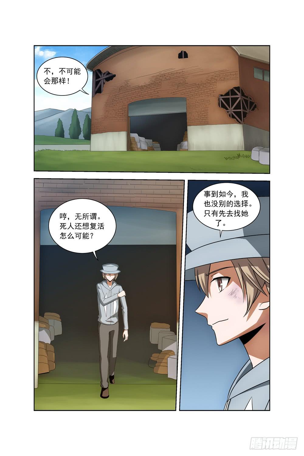 第三十二话 失败9