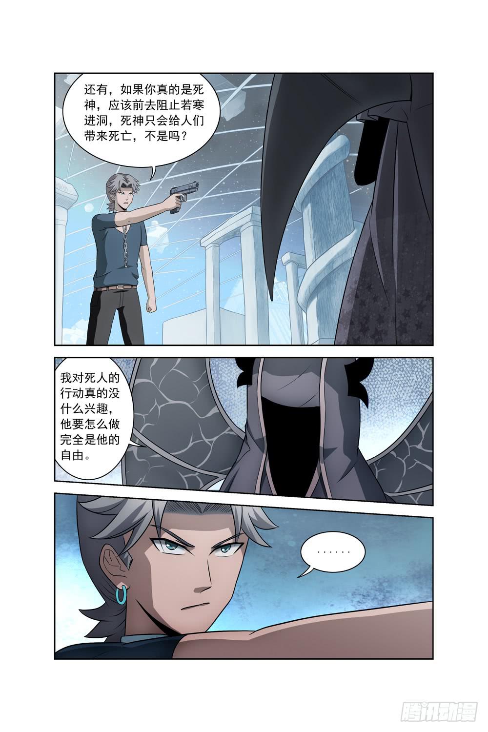 第十三话 老罗的疑心2
