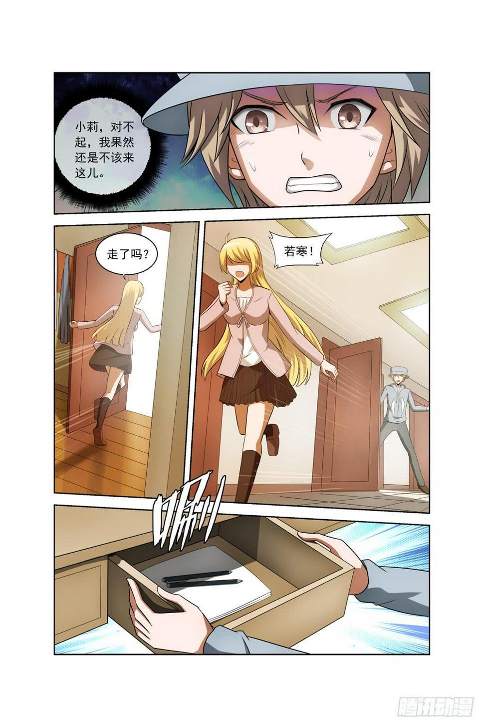 第三十四话 重返仓库0
