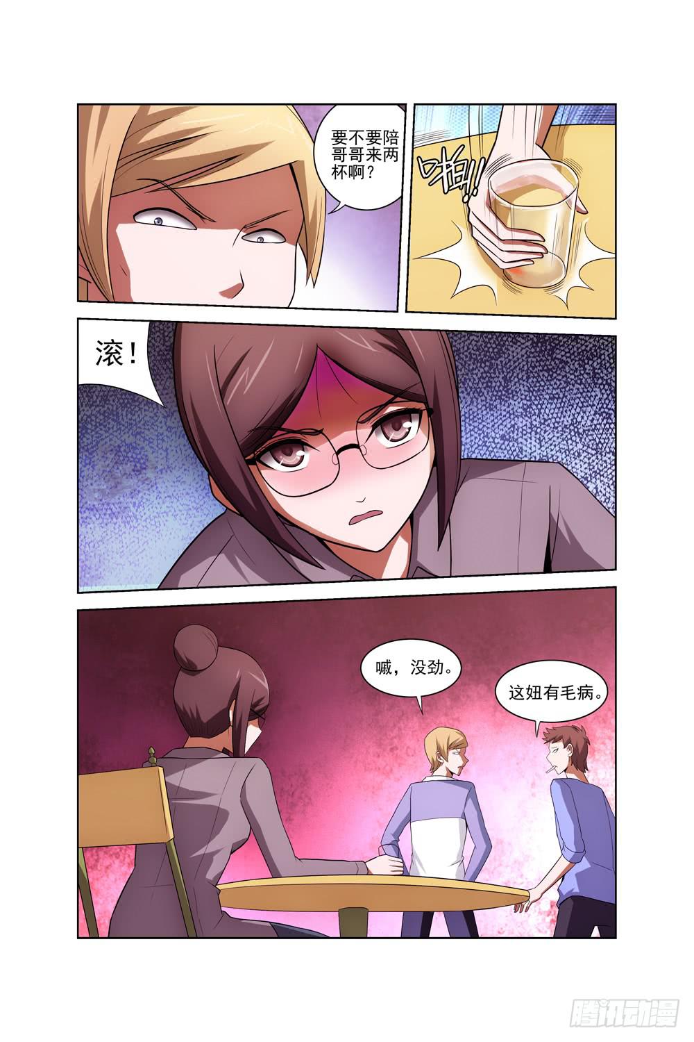 第三十一话 酒吧（一）9