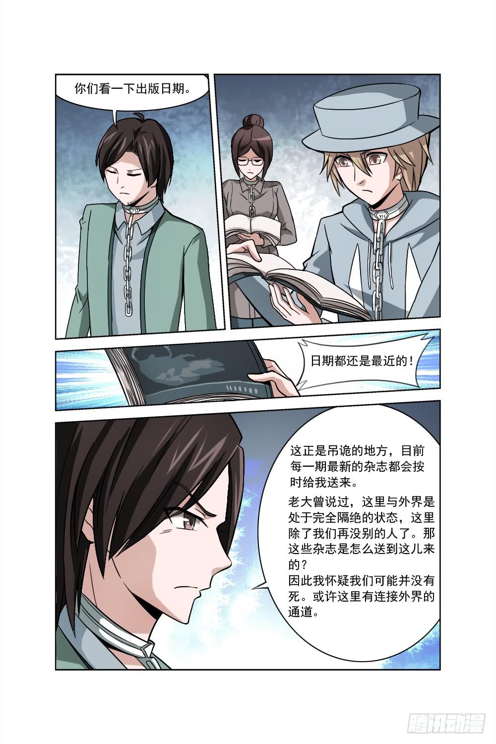 第二话 相识 疑惑10