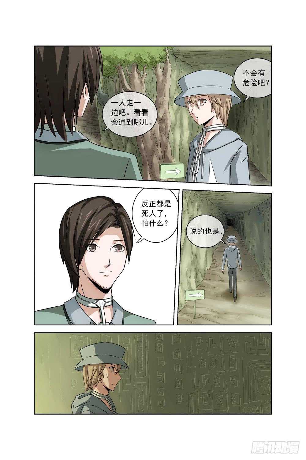第四话 异界！复活？4