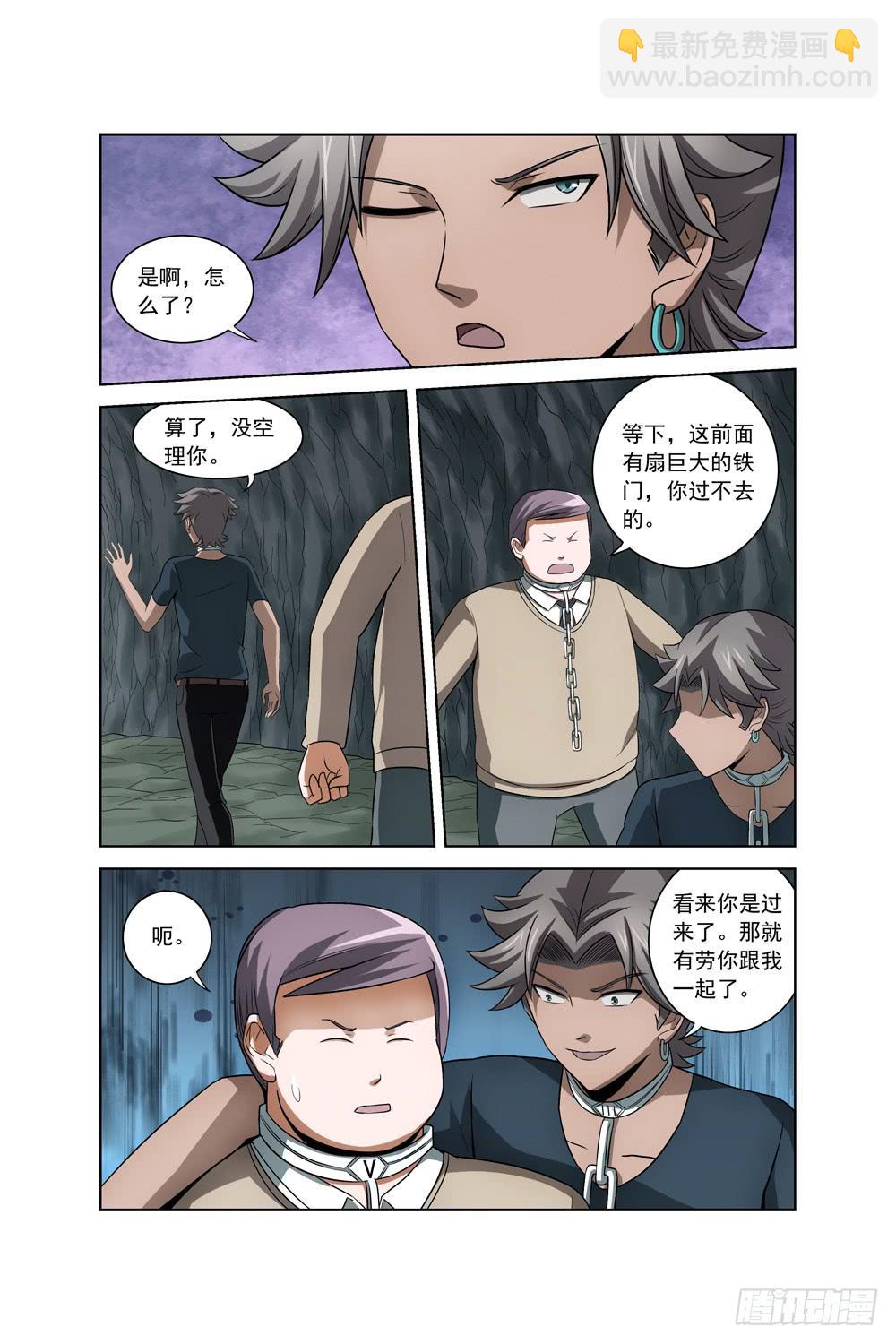 第十七话 险境1