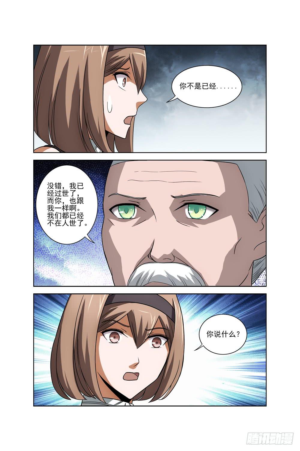 第二十二话 死神之袍1