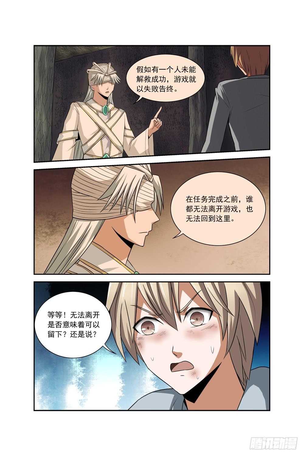 第三十二话 失败8