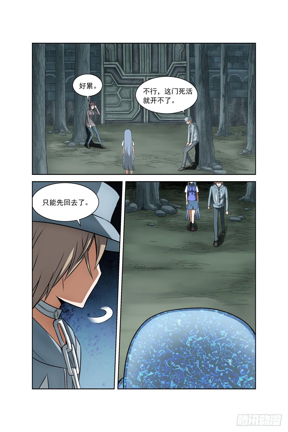 第十五话 死神小姐姐二7