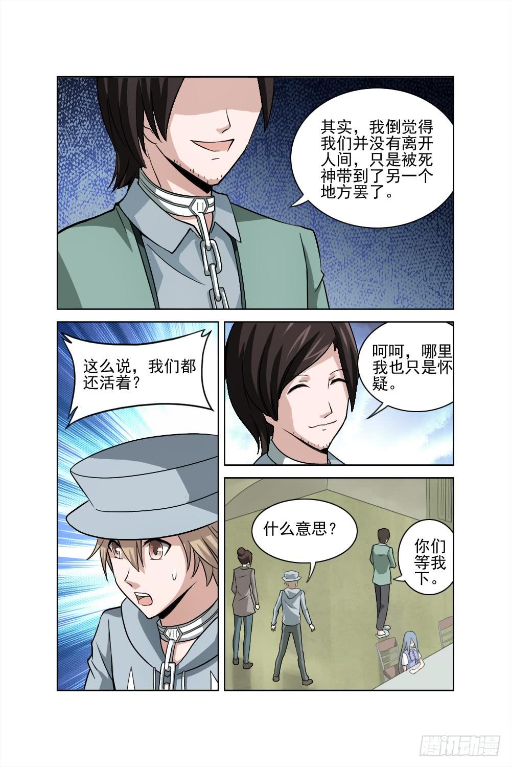 第二话 相识 疑惑8