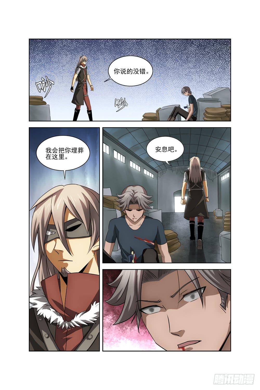第七话 洞穴内的死亡重演（下））2