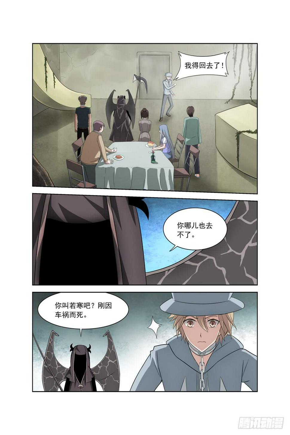 第一话 车祸12